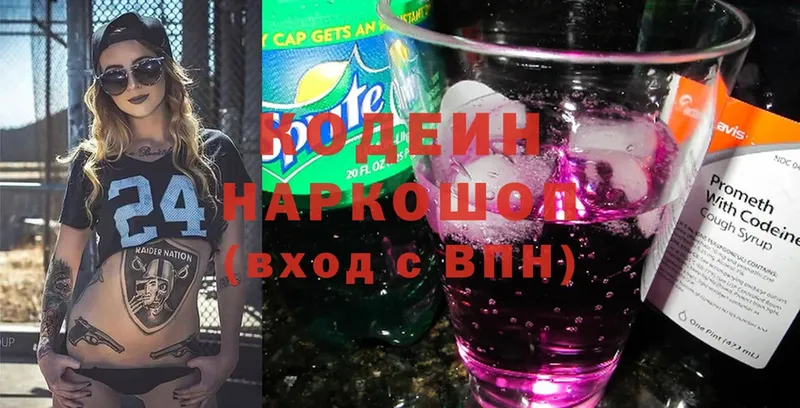 Кодеин Purple Drank  Терек 