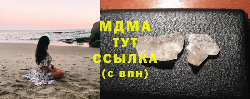 ссылка на мегу онион  Терек  МДМА молли 